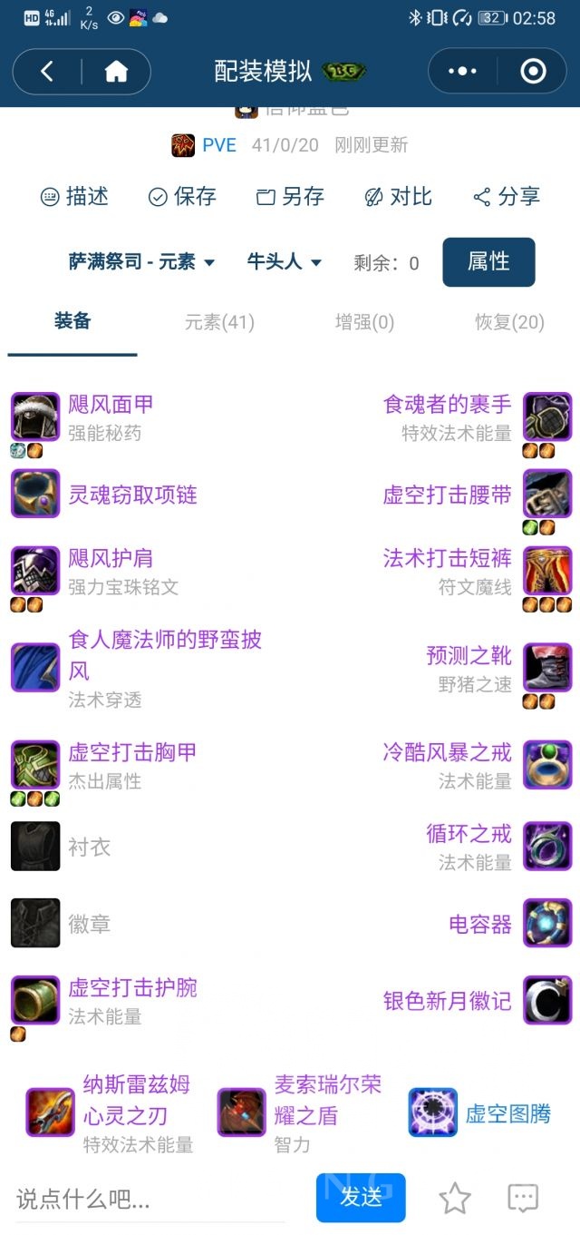 魔兽世界怀旧服tbc元素萨,怀旧服tbc元素萨天赋