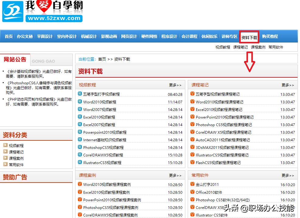 教师实用网站推荐,对教师帮助最大的5个网站