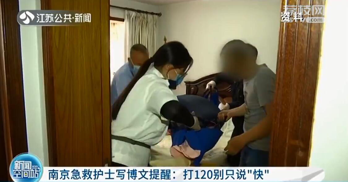 南京120急救,急救护士文章