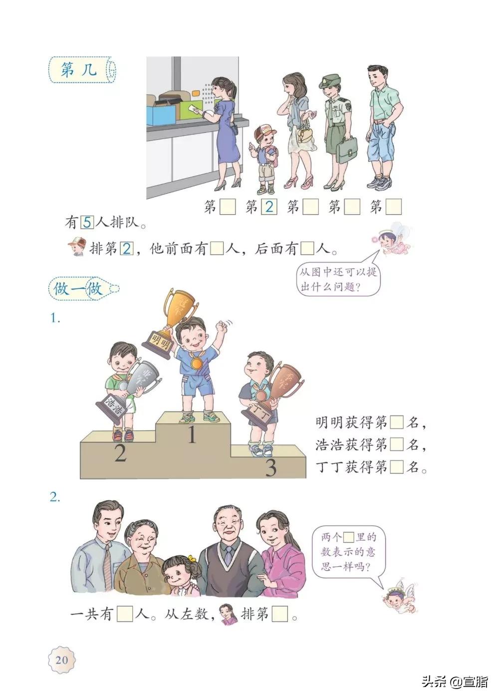 人教版小学一年级上数学电子课本,电子课本人教版数学一年级下册