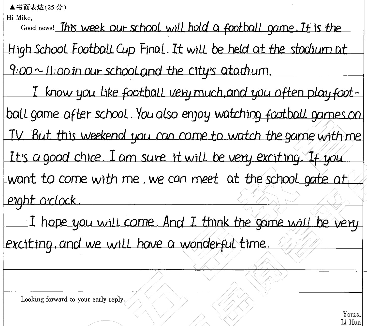 足球赛英语作文大全,足球赛进球的英语作文