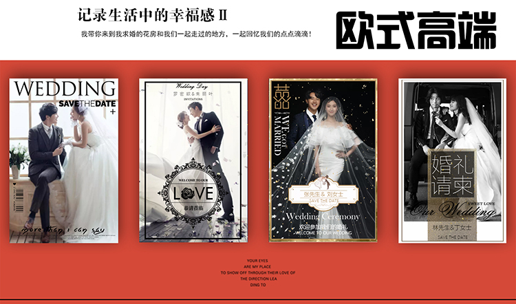 电子版婚宴邀请函有哪些,电子婚宴请柬邀请范文