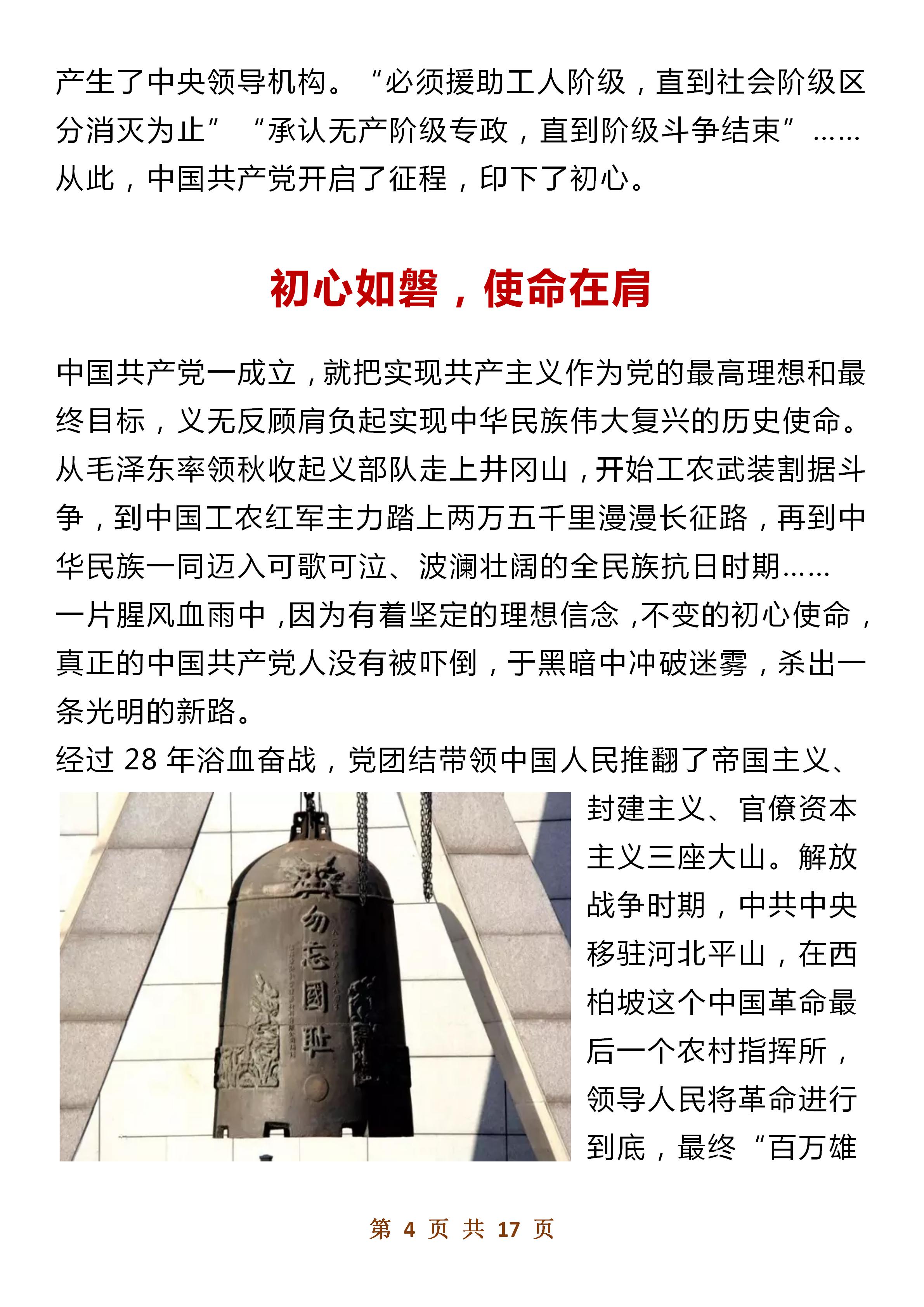 勿忘国耻吾辈自强高中作文素材,九一八勿忘国耻作文高中