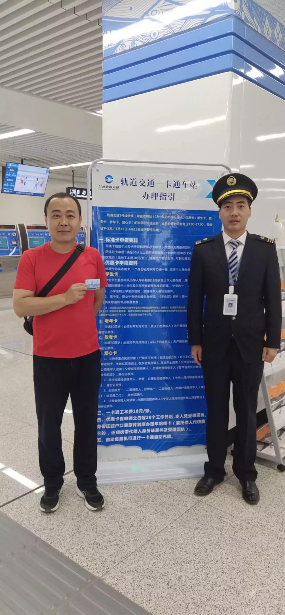 兰州地铁乘车卡怎么办理,兰州乘坐地铁流程教学视频