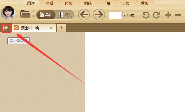 pdf打开没有工具栏怎么办,极速pdf闪退怎么办