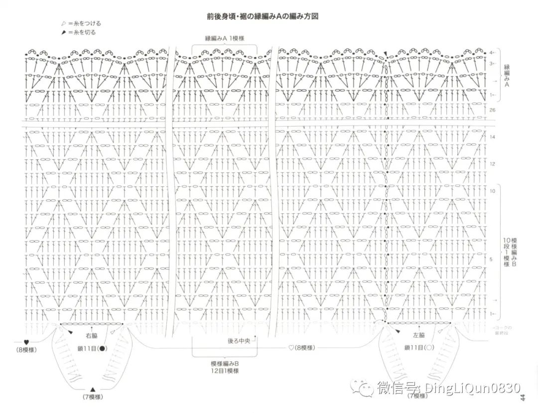 「针织图解」女士精品系列的24款服装及配饰（完整版）