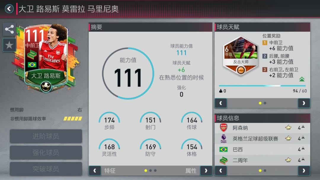 fifa足球世界杰拉德视频,fifa足球世界五周年杰拉德好用吗