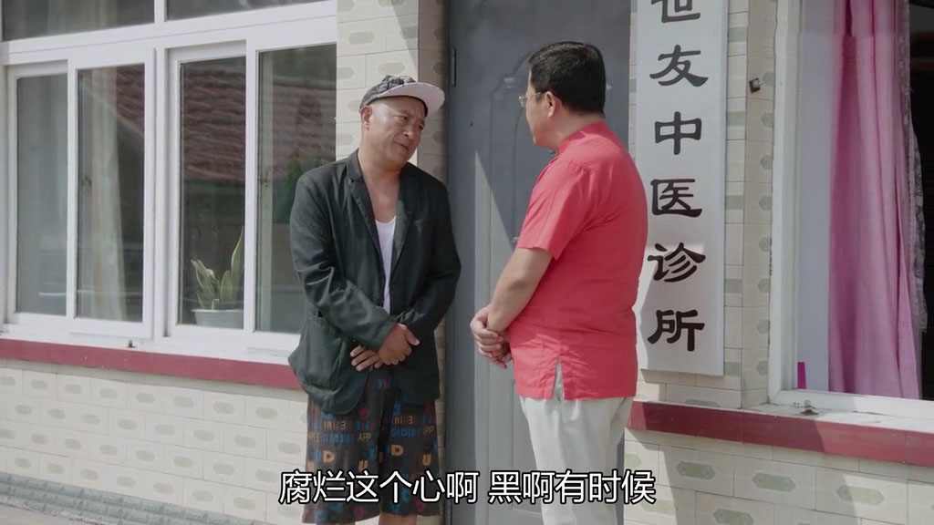 乡村爱情11谢大脚见黄世友,乡村爱情十一谢大脚