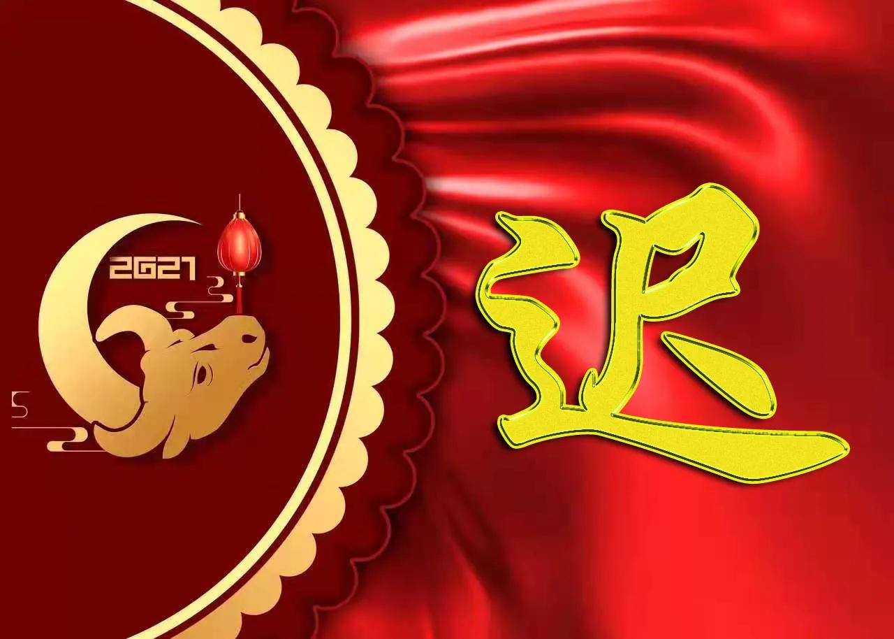 2021喜气满满的牛年姓氏头像,2021牛年励志姓罗氏头像