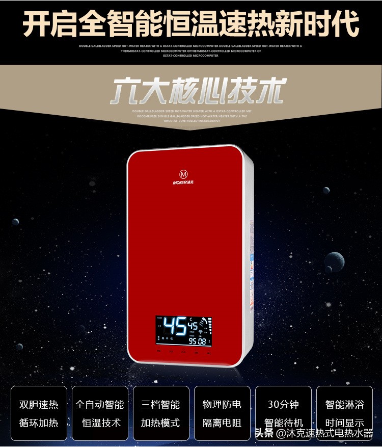 沐克双模电热水器价格,沐克热水器出现e9怎么回事