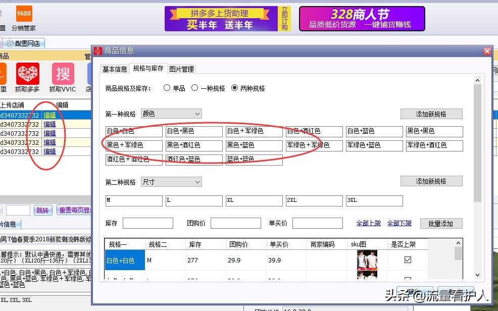 拼多多店铺运营思路汇总14.0详解,拼多多店铺每天稳定10单左右