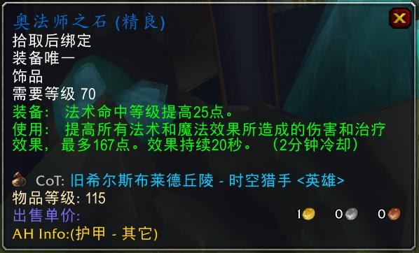 怀旧服亡灵术士1-60升级装备,怀旧服60级术士能买哪些装备