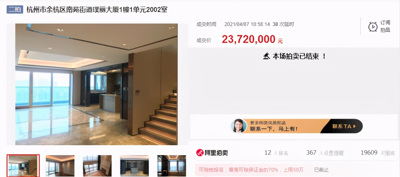 流拍两次的房产还会拍卖吗,流拍房产的出售