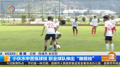 云南小伙在河里苦练足球,农村小伙练篮球