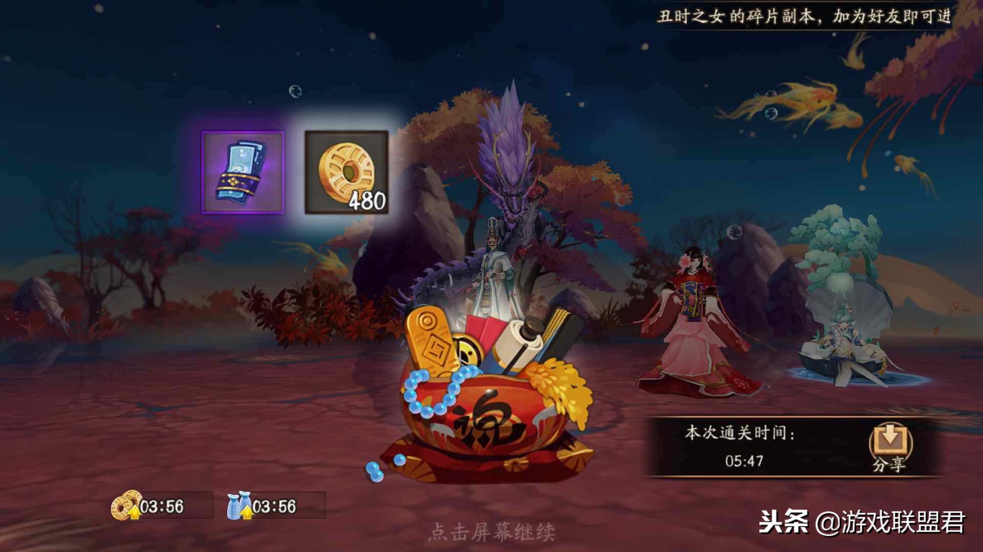 阴阳师清姬秘闻通关,阴阳师清姬秘闻十层攻略