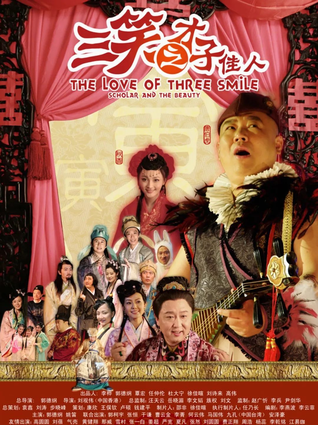 唐伯虎点秋香翻拍无限超越第几期,唐伯虎点秋香为何至今无人敢翻拍