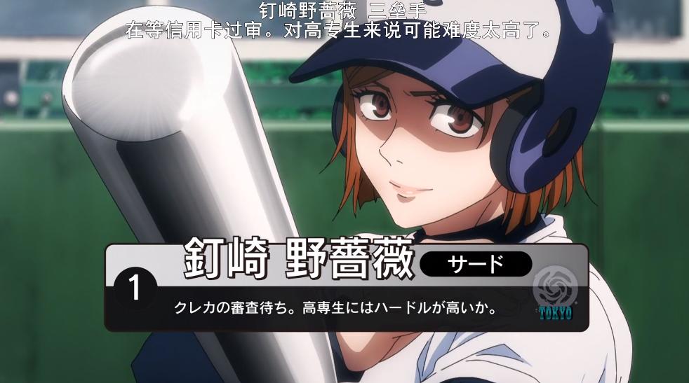 五条悟露脸原版漫画,五条悟动画截图