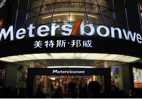 当年的美特斯邦威去哪了,现在美特斯邦威怎么样了