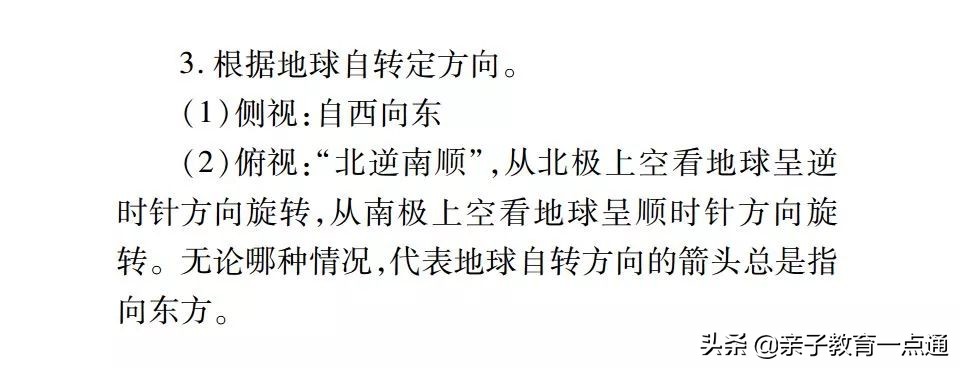 初中地理书上的地图全部,知识梳理初中地理必考113道简答题