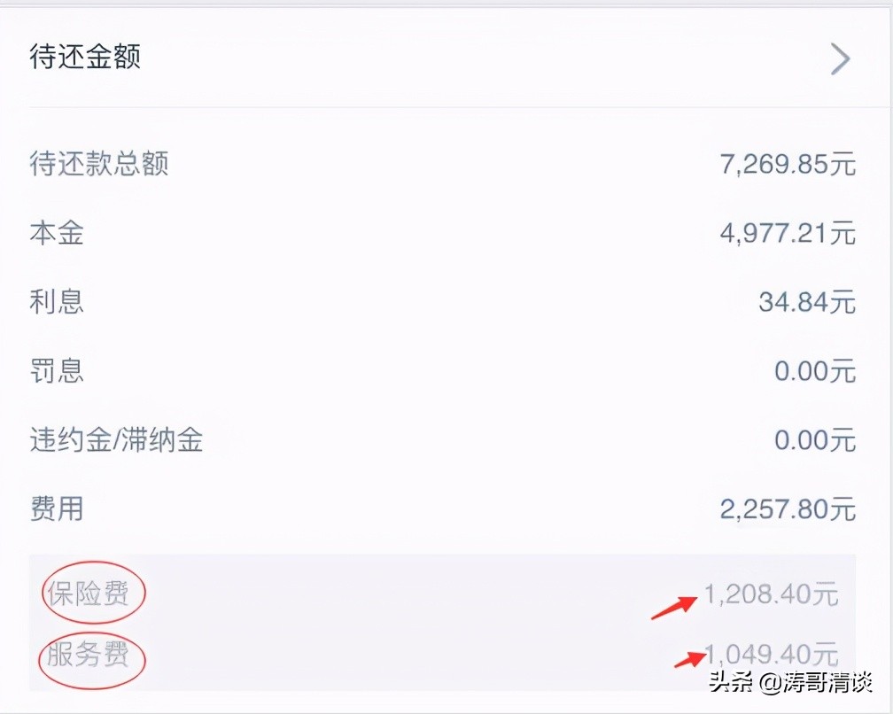 平安普惠落幕了吗,平安普惠合法吗利息高
