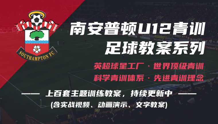 u10-u12青少年篮球原地运球训练,南安普顿u12