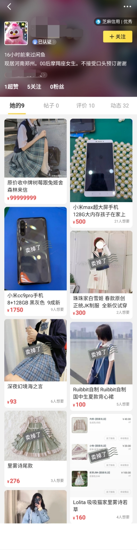 闲鱼验货宝和验货担保有什么区别,闲鱼验货担保能确定是正品手机吗