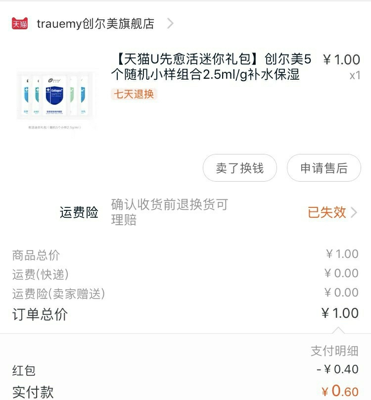 淘宝正品化妆品小样店铺推荐,淘宝网上怎样买到正品化妆品小样