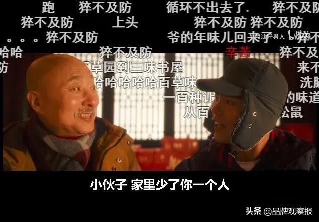 破圈B站，看“草厂”百草味如何圈粉Z世代