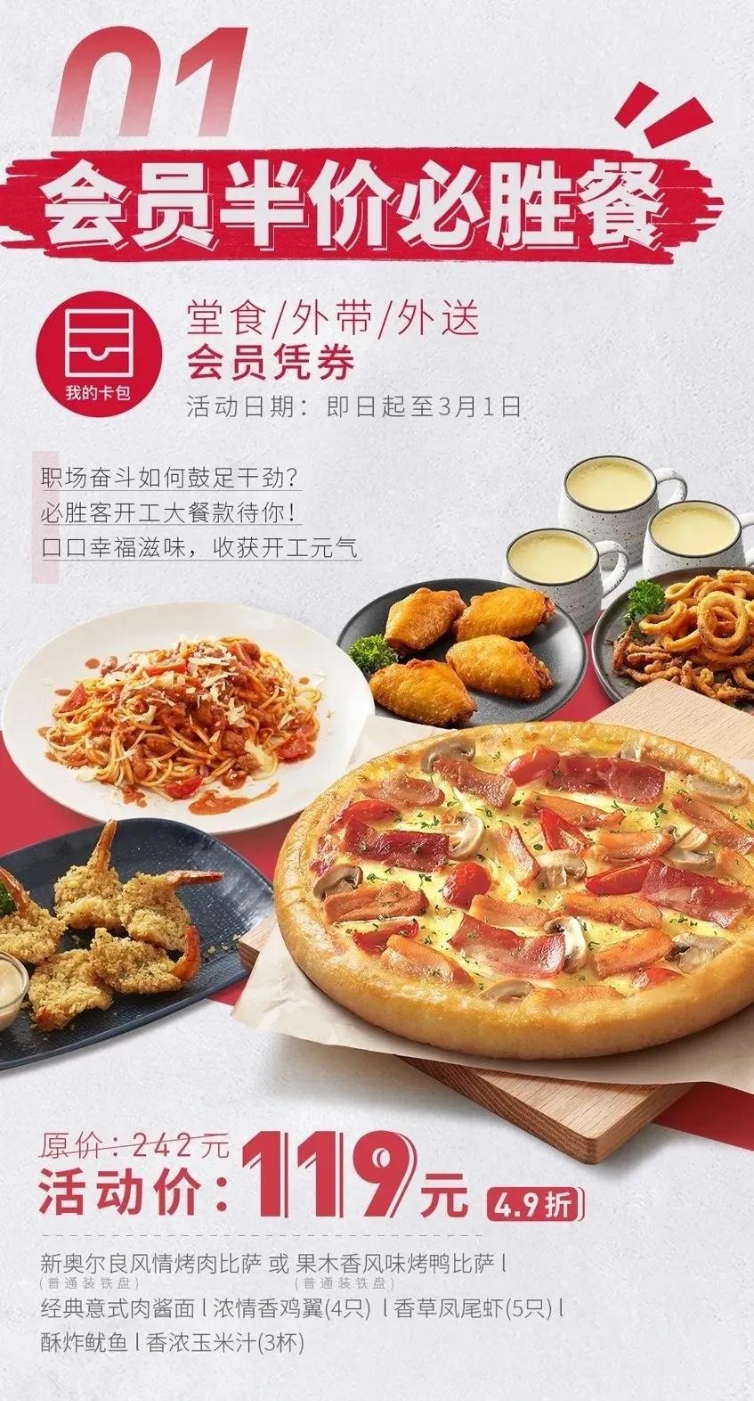 3月的第一个工作日，送上外卖清单