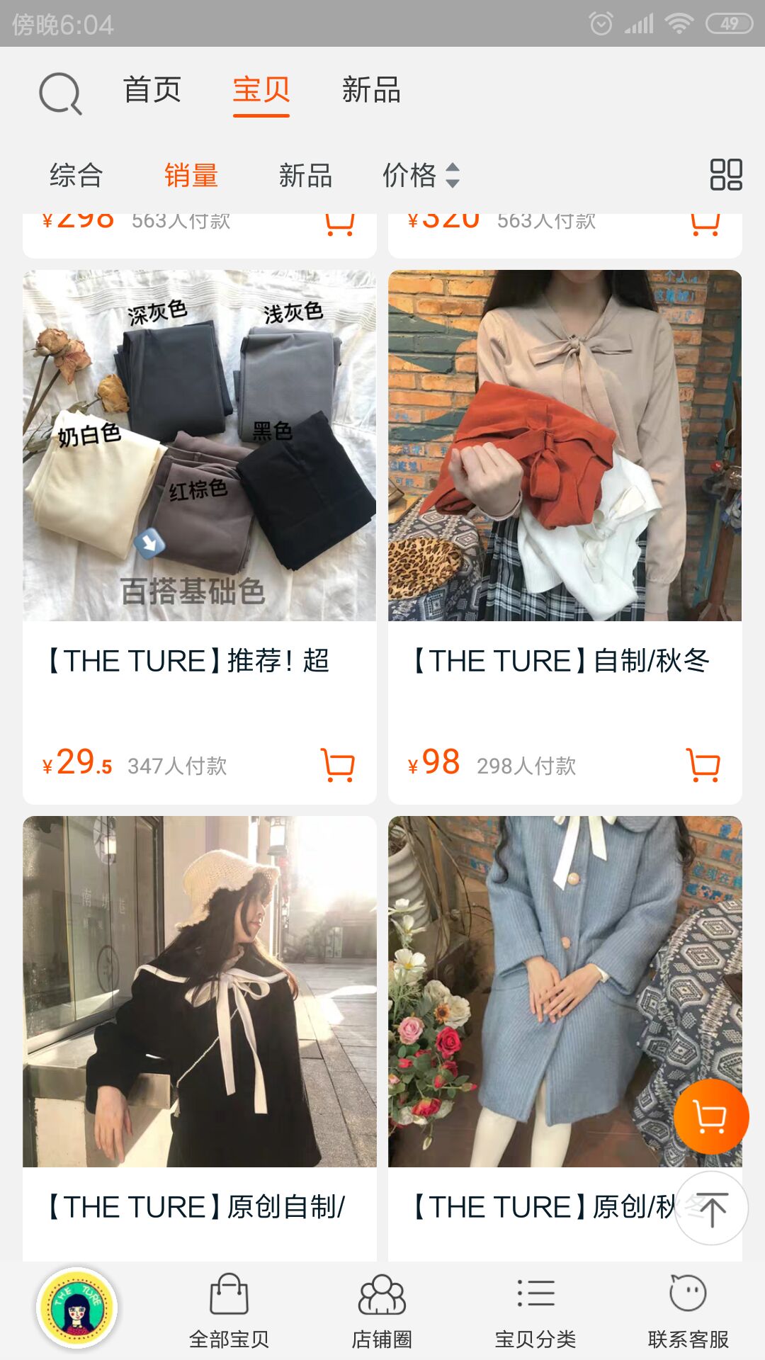 冷门女装小众,冷门女装