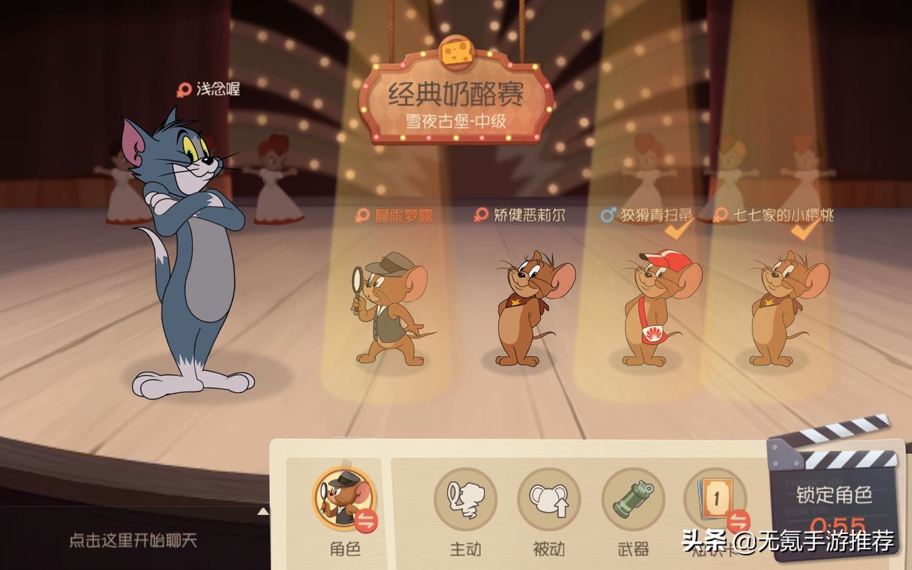 猫和老鼠手游老鼠的胜利条件,猫和老鼠手游成就海盗杰瑞