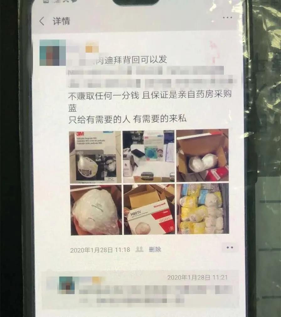 淄博女子买口罩被骗220万,福建女子买口罩被骗15万