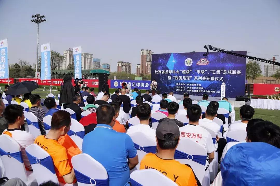 陕西足球最新动态,2019陕西足球总决赛