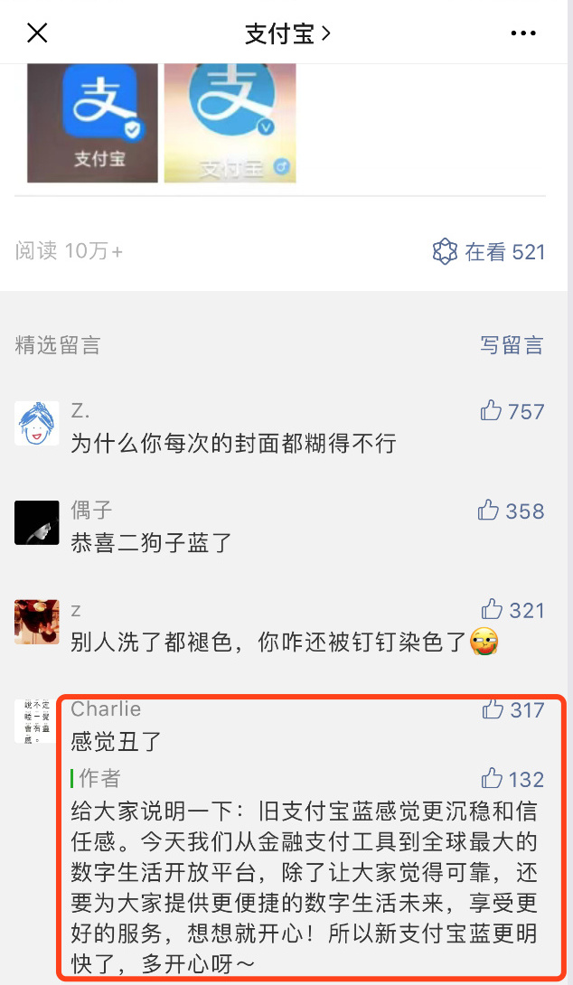 支付宝为什么变蓝了,支付宝变蓝