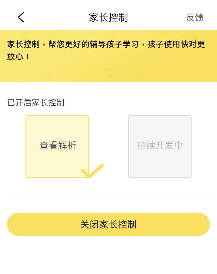 抄作业的神器,什么软件搜题和检查作业好用