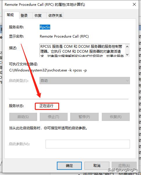 无法添加打印机后台程序没有运行,打印机后台服务不见了
