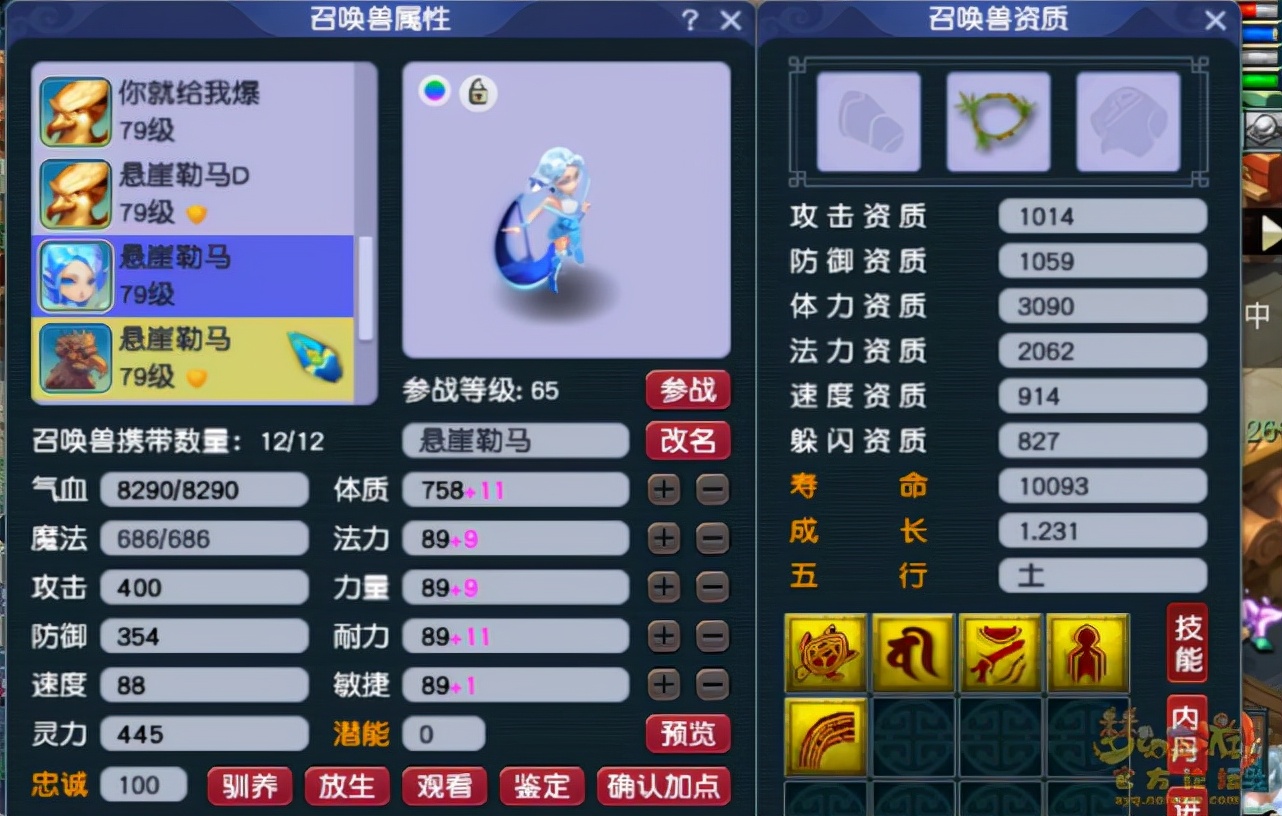 梦幻西游69普陀配号攻略大全,梦幻西游普陀山69带什么法宝