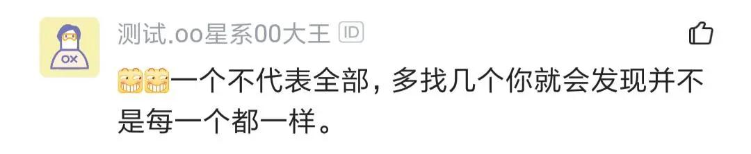 老牛吃嫩草塞到牙？程序员追到00后女朋友，却吐槽她整天买盲盒