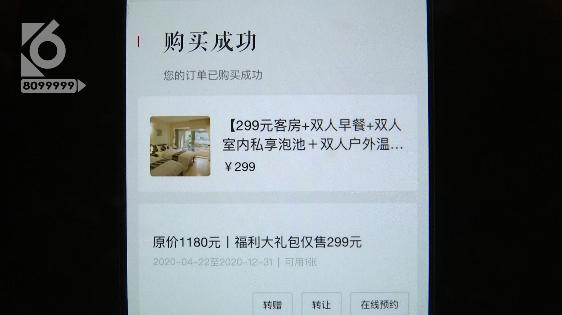 离谱！网购云南安宁的温泉酒店，却被告知要去重庆住？