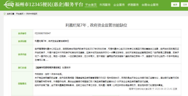 天泽奥莱烂尾最新消息,烂尾楼被接盘原房主怎么样