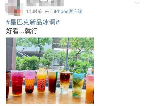 现在喝星巴克，基本靠*诱色**！“玩味冰调”，你敢尝试吗？