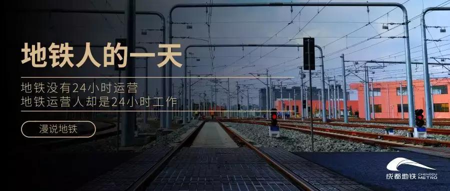 漫说地铁|地铁人的一天·站务篇