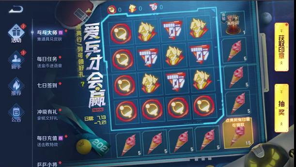 7.13活动曝出：鲁班新皮活动兑换，玩趣恶龙上架蔷薇珍宝阁