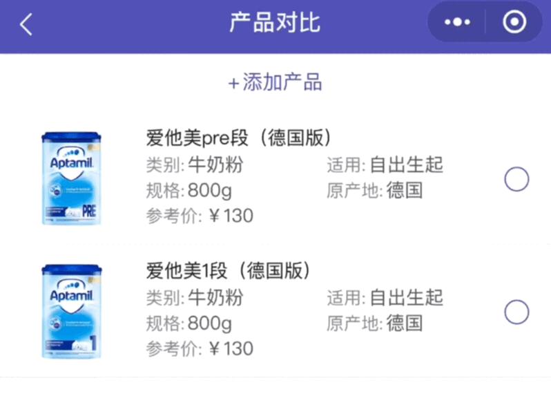 爱他美哪款配方全好消化,爱他美哪个版本好喝不上火