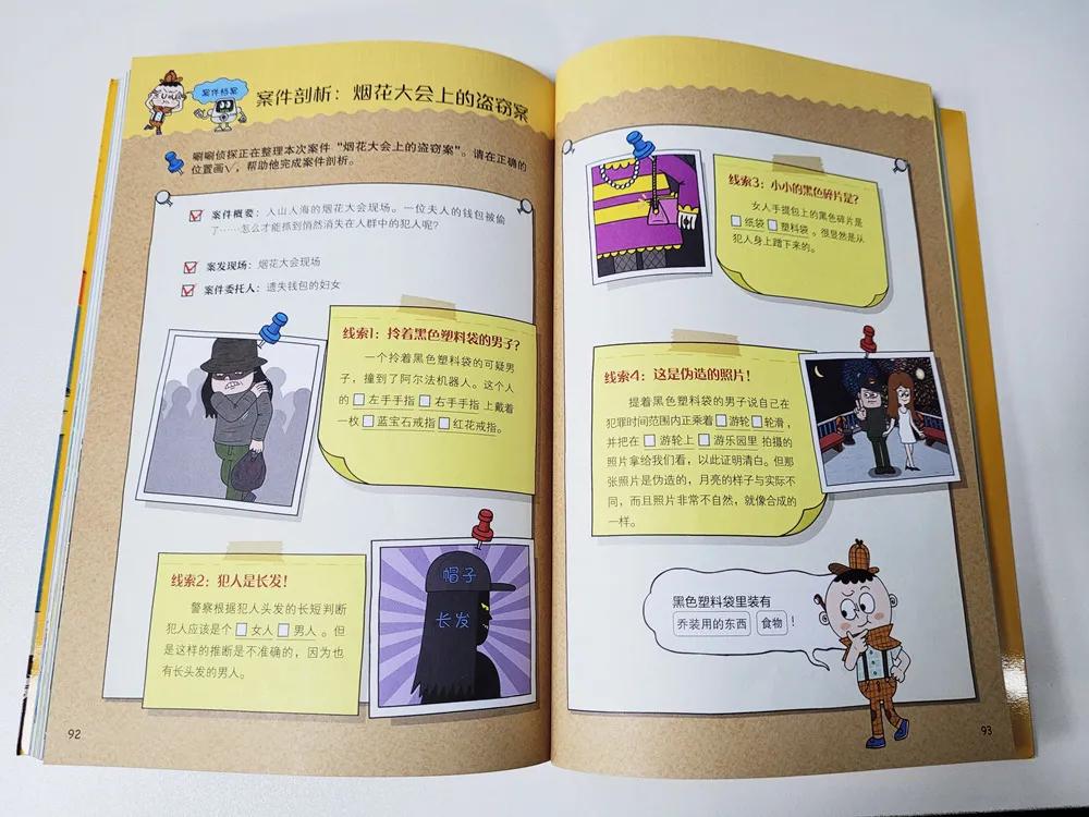 培养孩子逻辑思维能力的故事,培养孩子逻辑推理能力的书