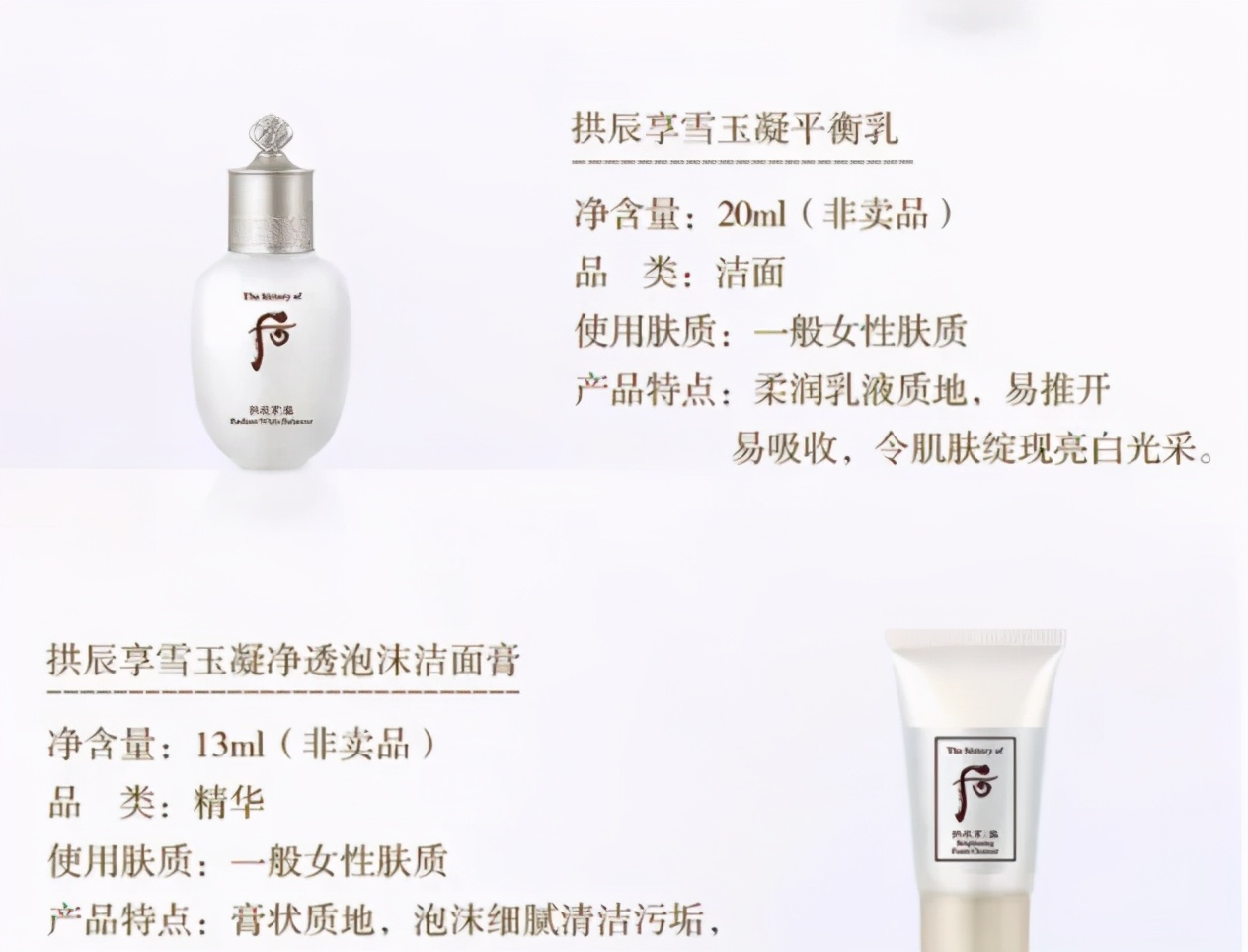 whoo后秘贴三件套小样,whoo后秘贴套盒限量款