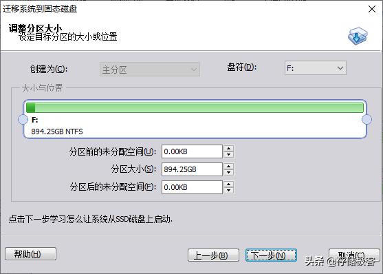 电脑加装固态硬盘需要重装系统吗,微星主板固态硬盘重装系统win10