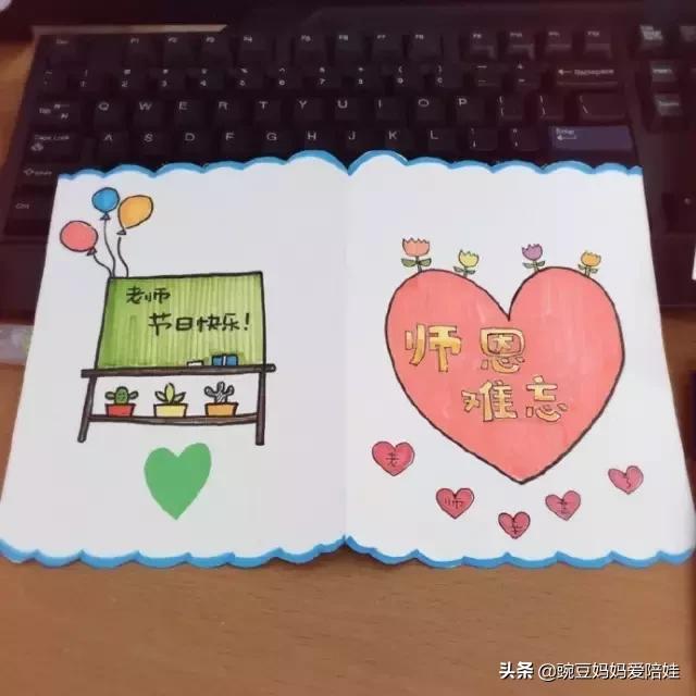 教师节到了做教师节贺卡,教师节手抄报祝福语简单漂亮