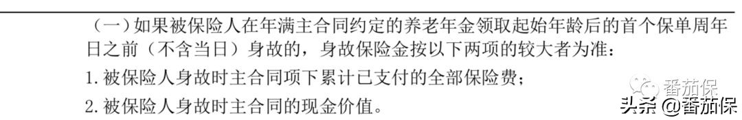 招商信诺养老年金靠谱吗,招商自在人生养老金怎么样