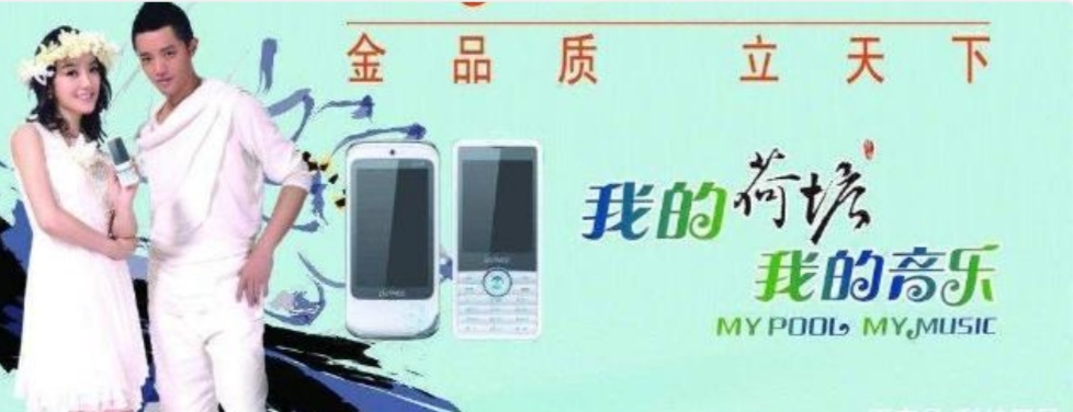 金立手机智能王,金立手机新款